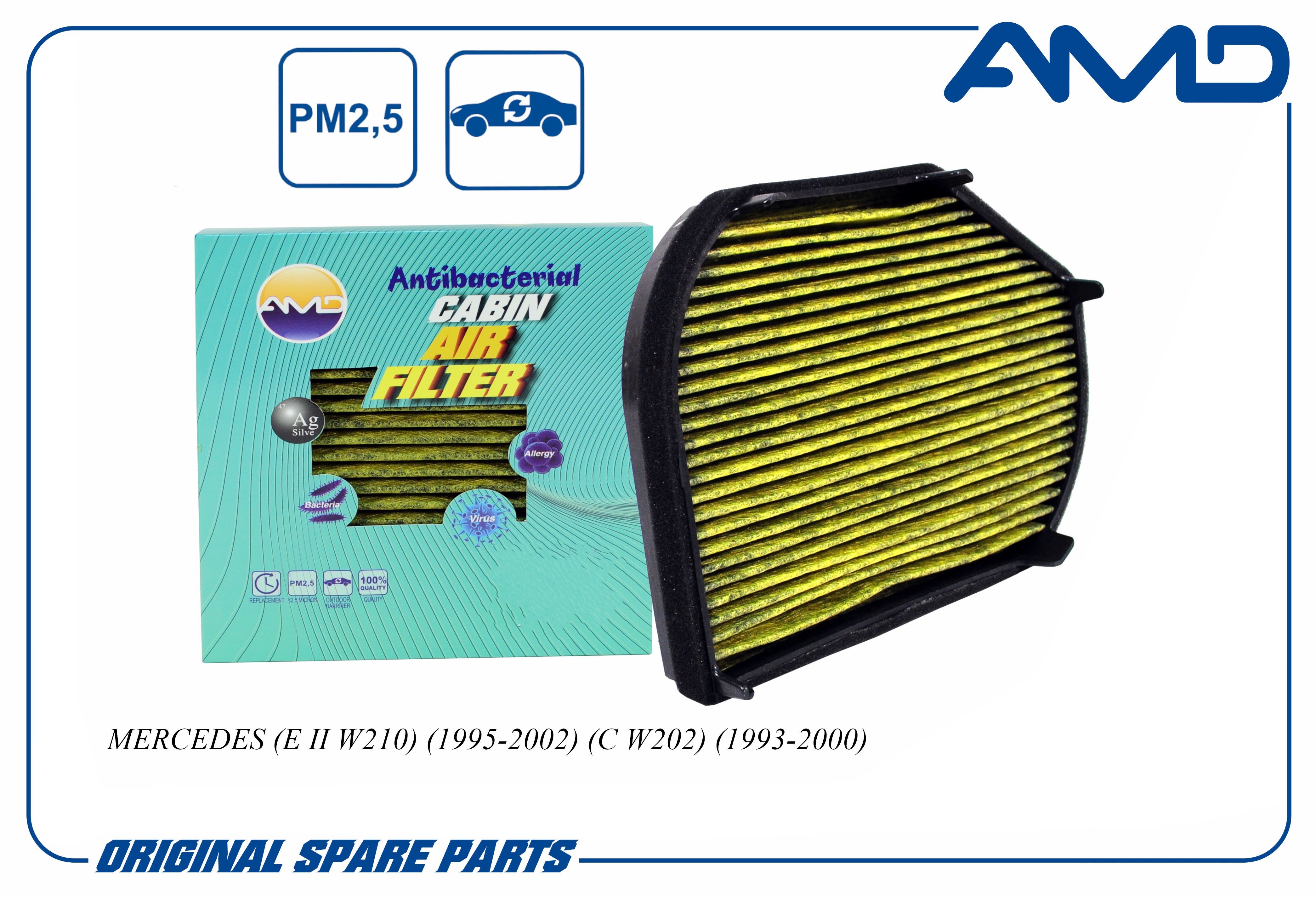 

Фильтр салонный AMD.FC828A MERCEDES (E II W210) (1995-2002) (C W202) (1993-2000)