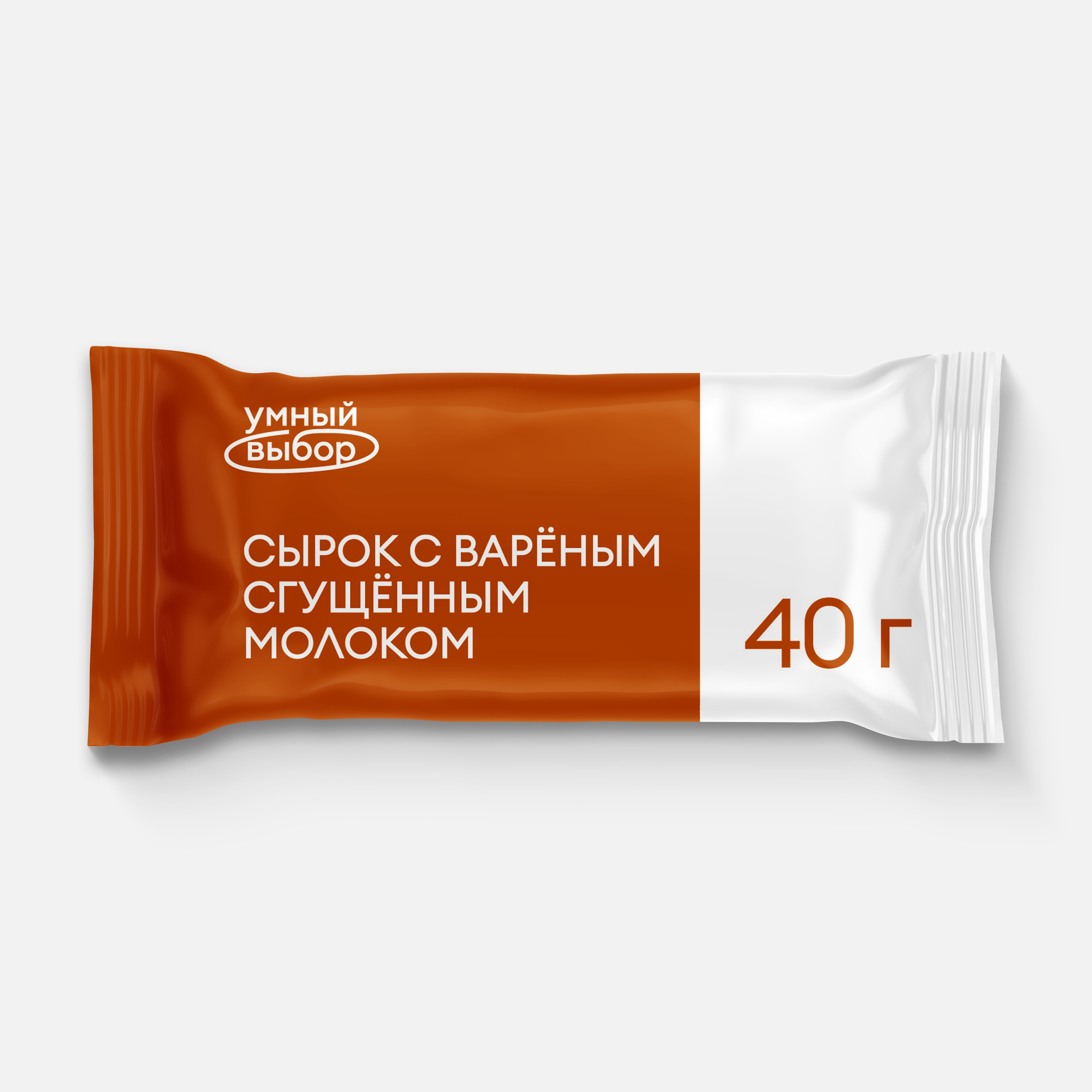 

Сырок Умный выбор в шоколадной глазури, с варёным сгущённым молоком, 23%, 40 г