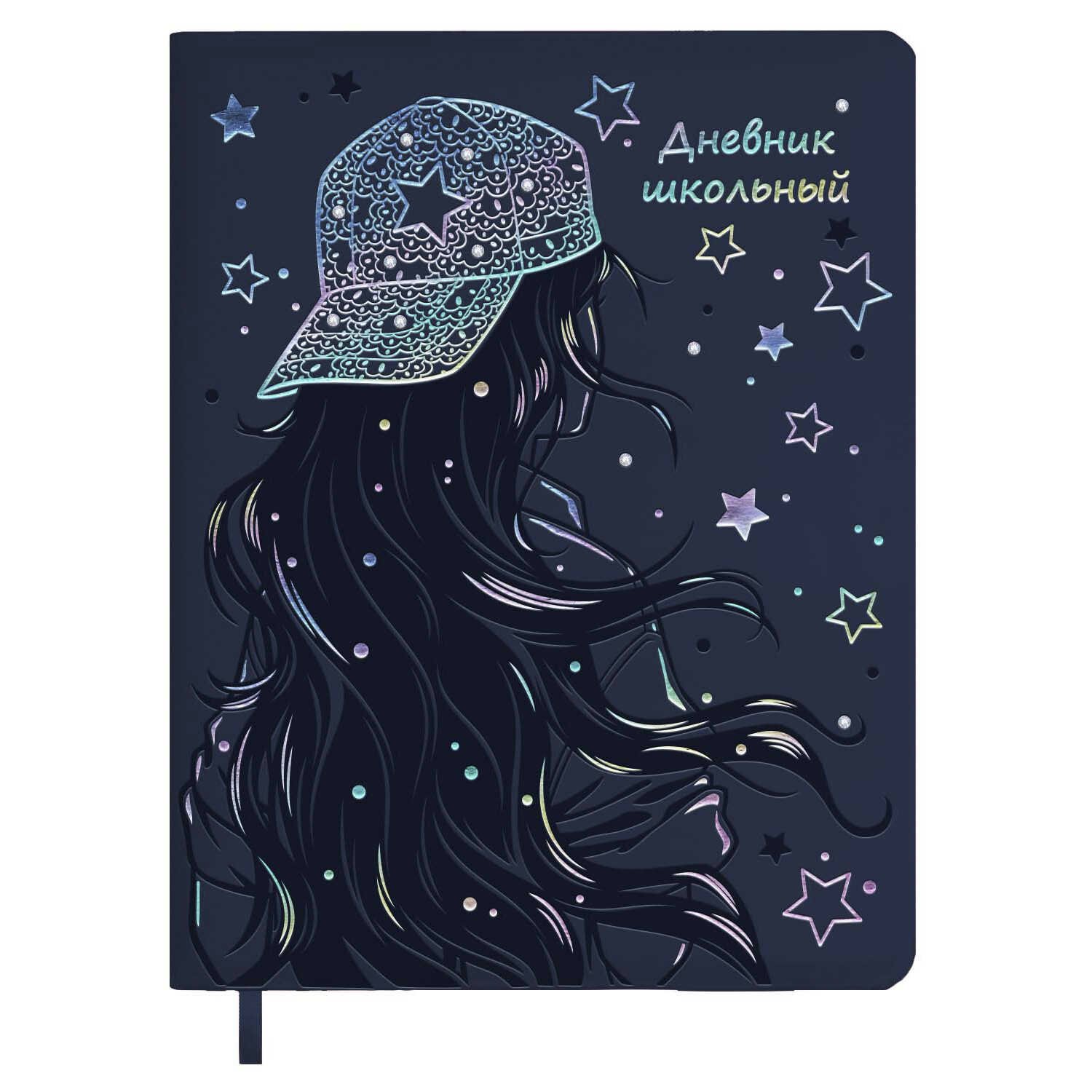 

Дневник универсальный Феникс 48л А5+ Девушка в кепке, Черный, 1838294