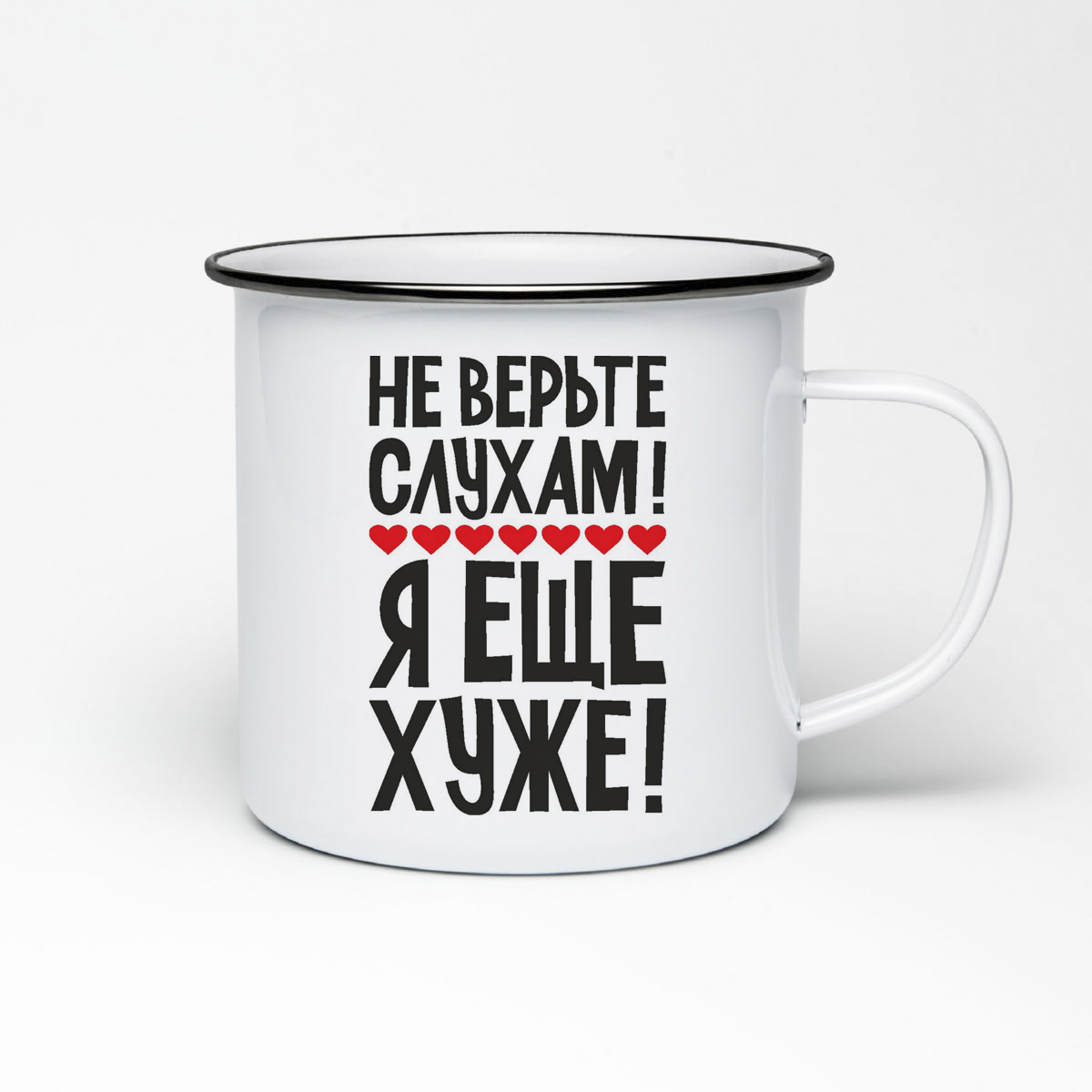 

Кружка металлическая CoolPodarok Не верьте слухам я еще хуже