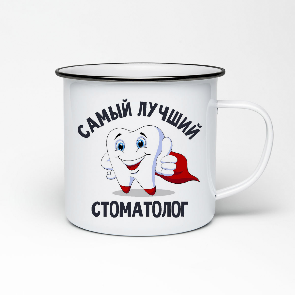 

Кружка металлическая CoolPodarok Самый лучший стоматолог