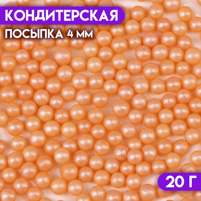 

Кондитерская посыпка КондиМир Шарики 4 мм, 20 г