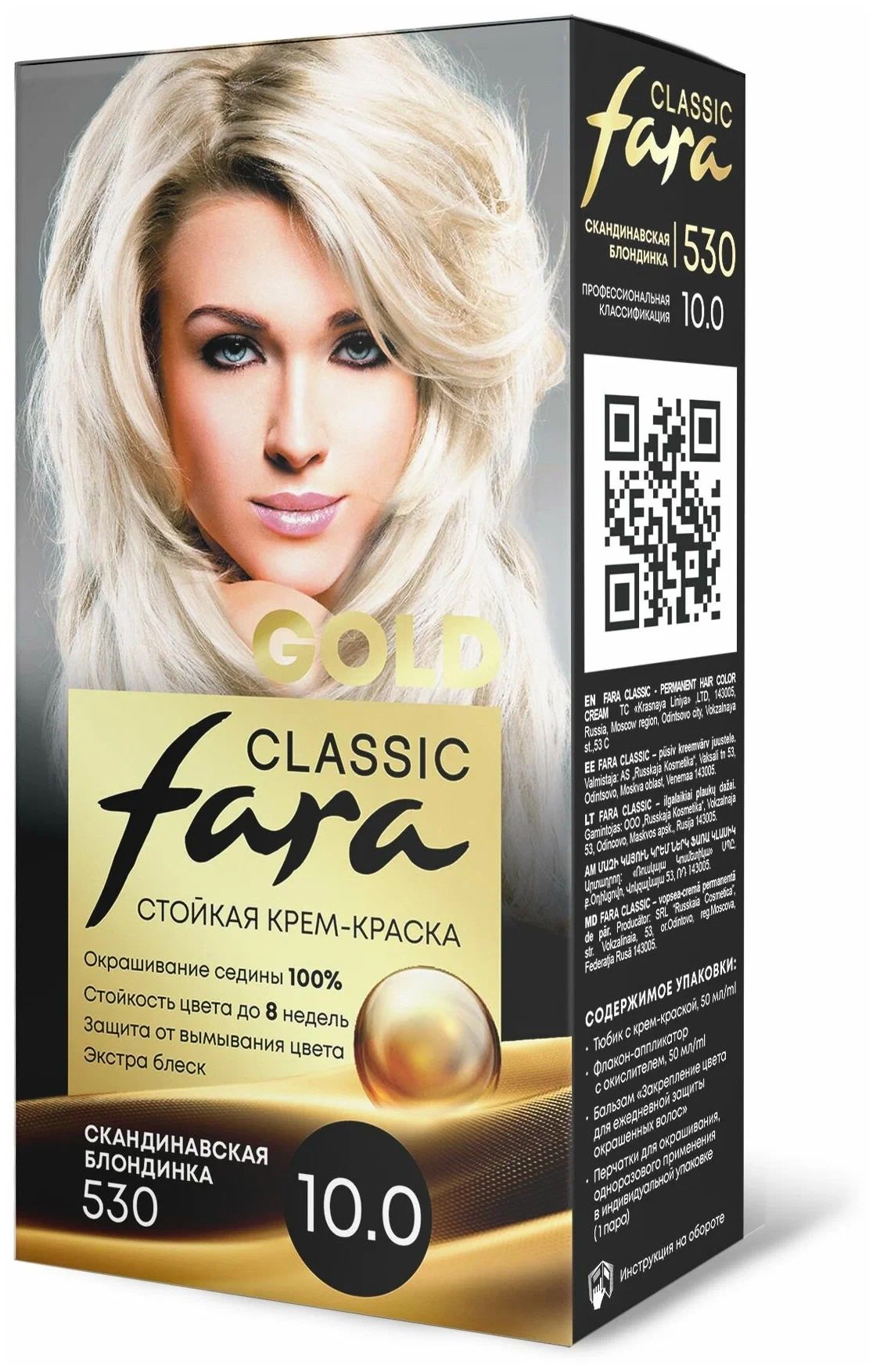 Крем-краска для волос Fara Classic Gold 530 скандинавская блондинка 10.0, 140 г русская голгофа политические репрессии в югре