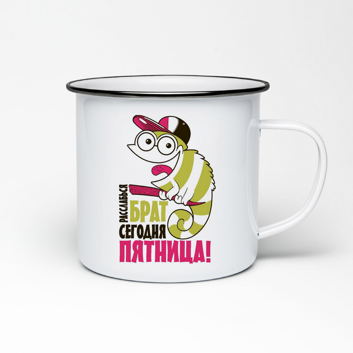 

Кружка металлическая CoolPodarok Брат, сегодня пятница