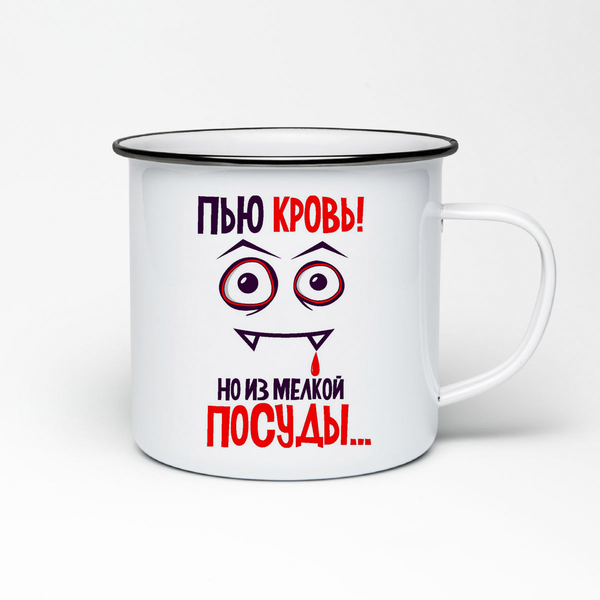 

Кружка металлическая CoolPodarok Пью кровь, но из мелкой посуды