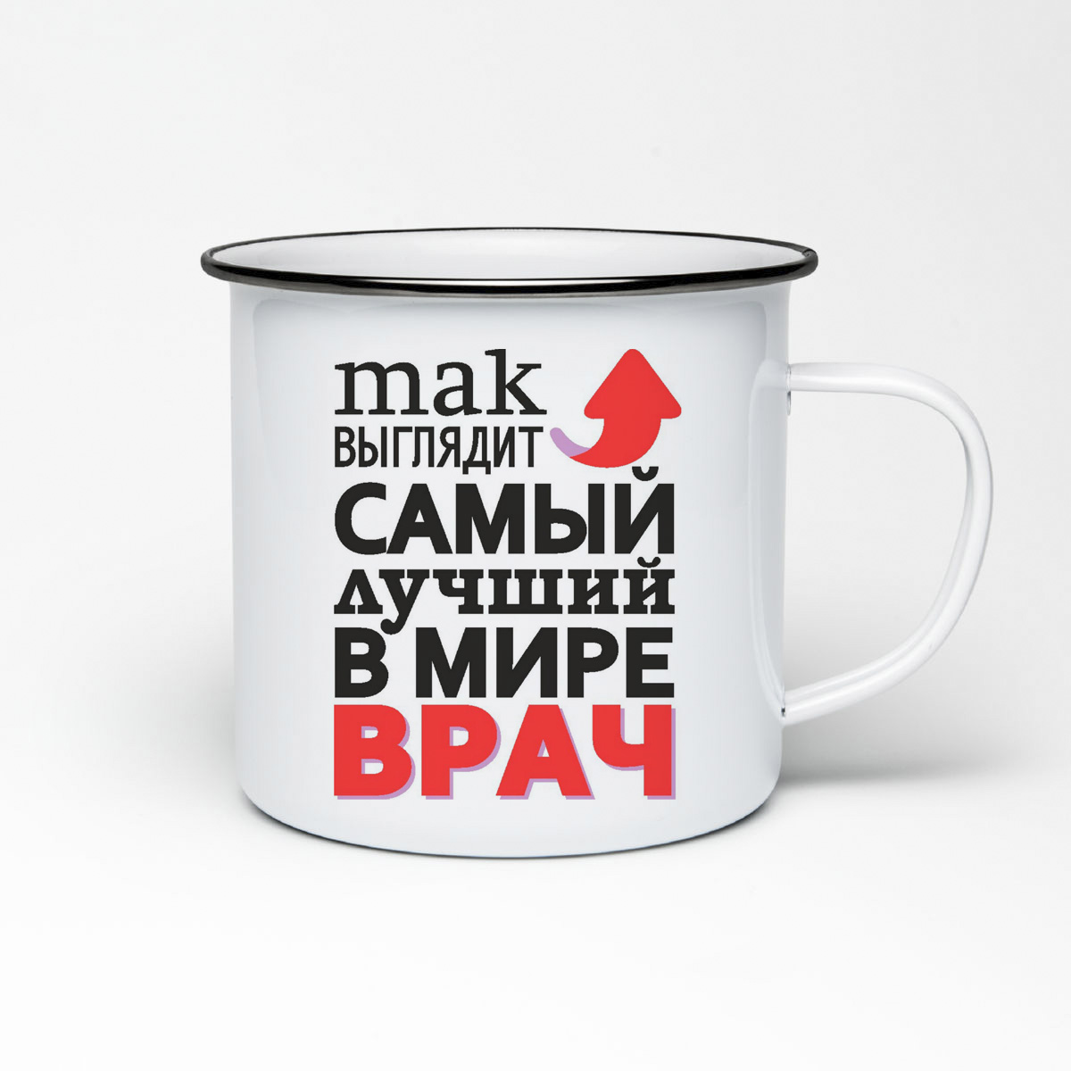 

Кружка металлическая CoolPodarok Так выглядит самый лучший в мире врач