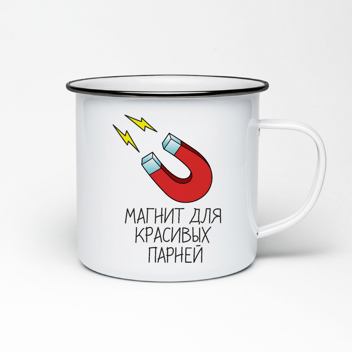 

Кружка металлическая CoolPodarok Магнит для красивых парней