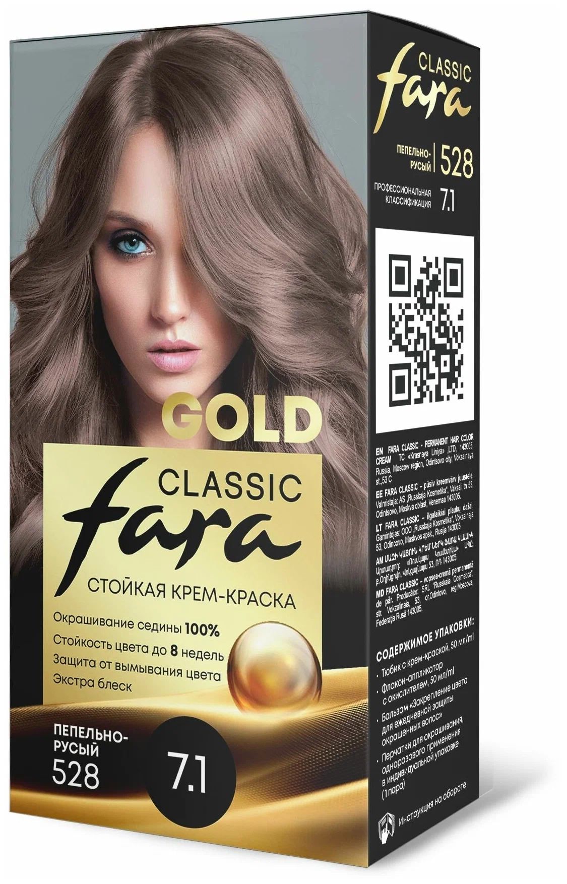 Крем-краска для волос Fara Classic Gold 528 пепельно-русый 7.1, 140 г spa ceylon средство для умывания мужская коллекция ладан 100