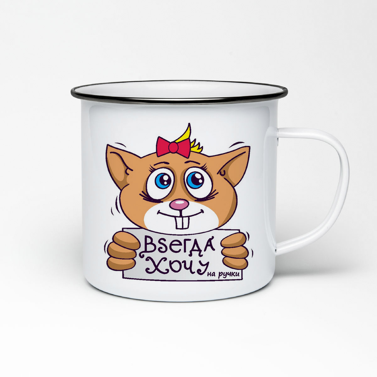 

Кружка металлическая CoolPodarok Всегда хочу