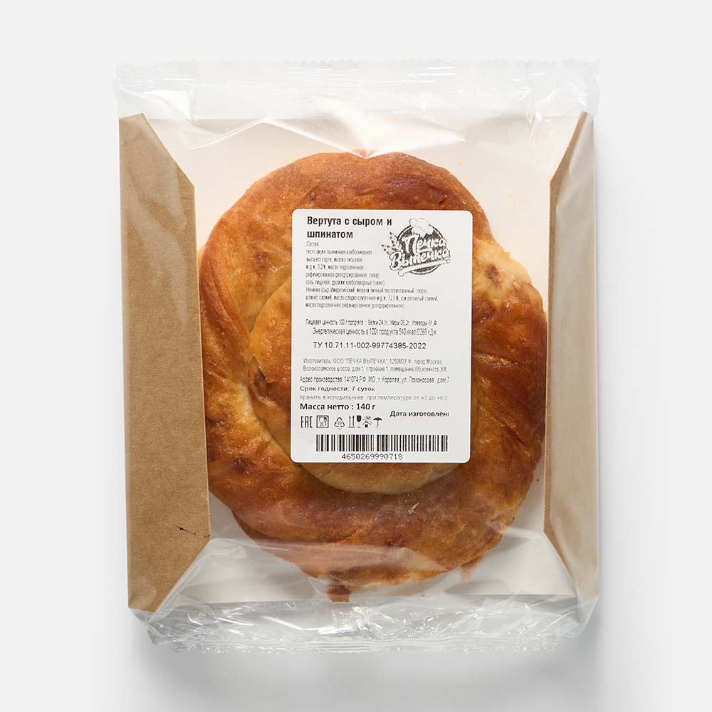 

Вертута Печка выпечка с сыром и шпинатом, 140 г