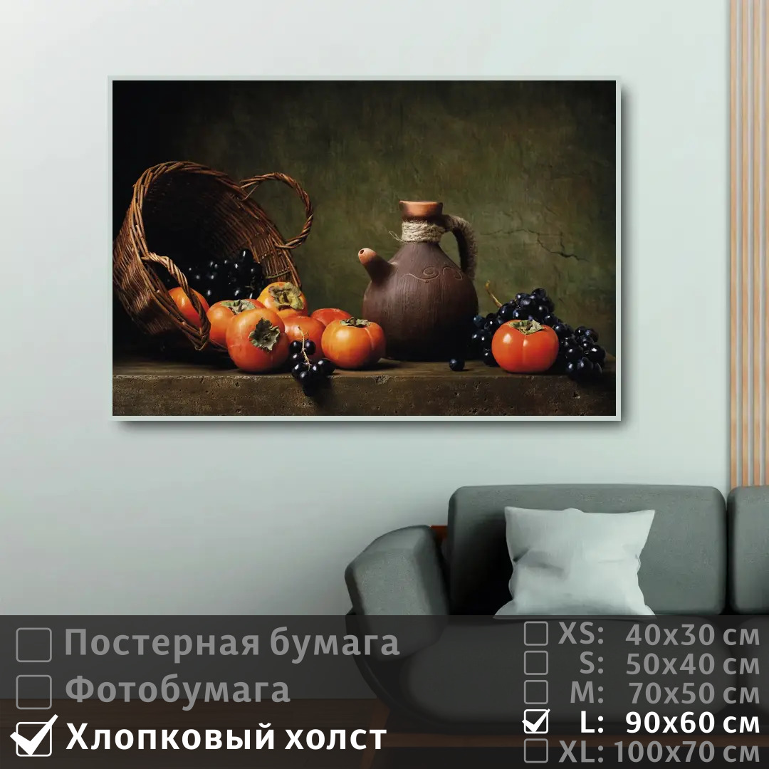 

Постер на холсте ПолиЦентр Натюрморт с кувшином 90х60 см, НатюрмортСКувшином