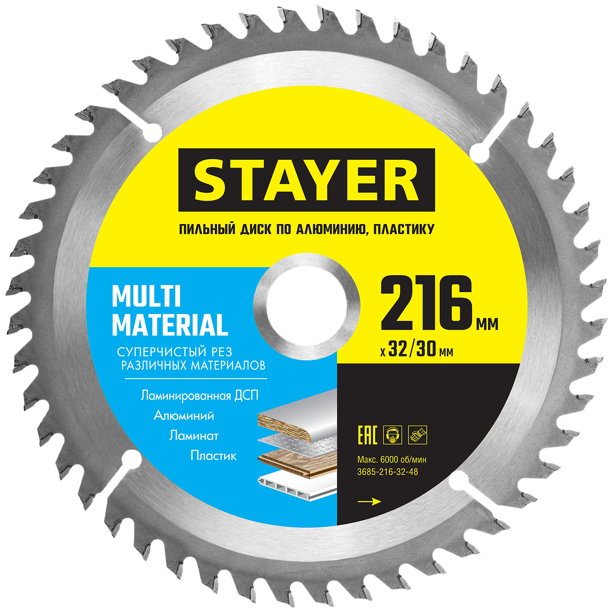 Диск Stayer MULTI MATERIAL 216х32/30мм 64Т, диск пильный по алюминию, супер чистый рез