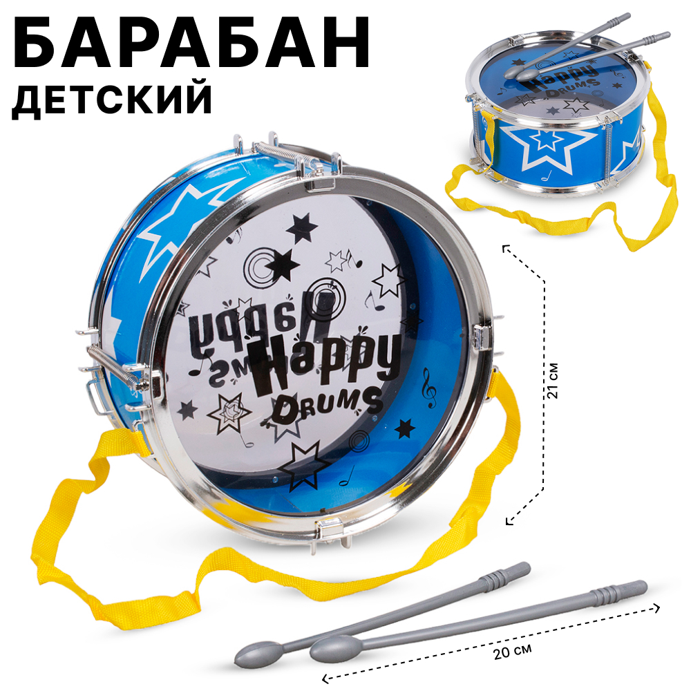 Игрушка музыкальная Tongde Барабан с палочками, синий YX0089A