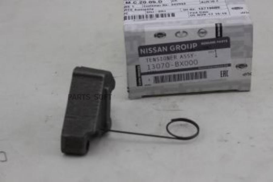 

Натяжитель Цепи Nissan: Micra (K12), Note (E11) NISSAN 13070BX000