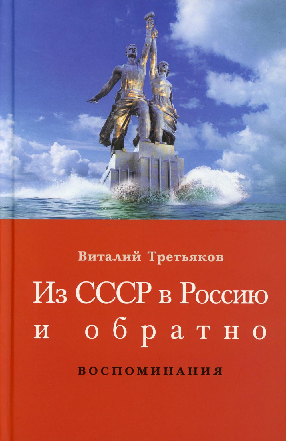 фото Книга детство и отрочество ч. 1: большая коммунистическая (1953-1964) ладомир