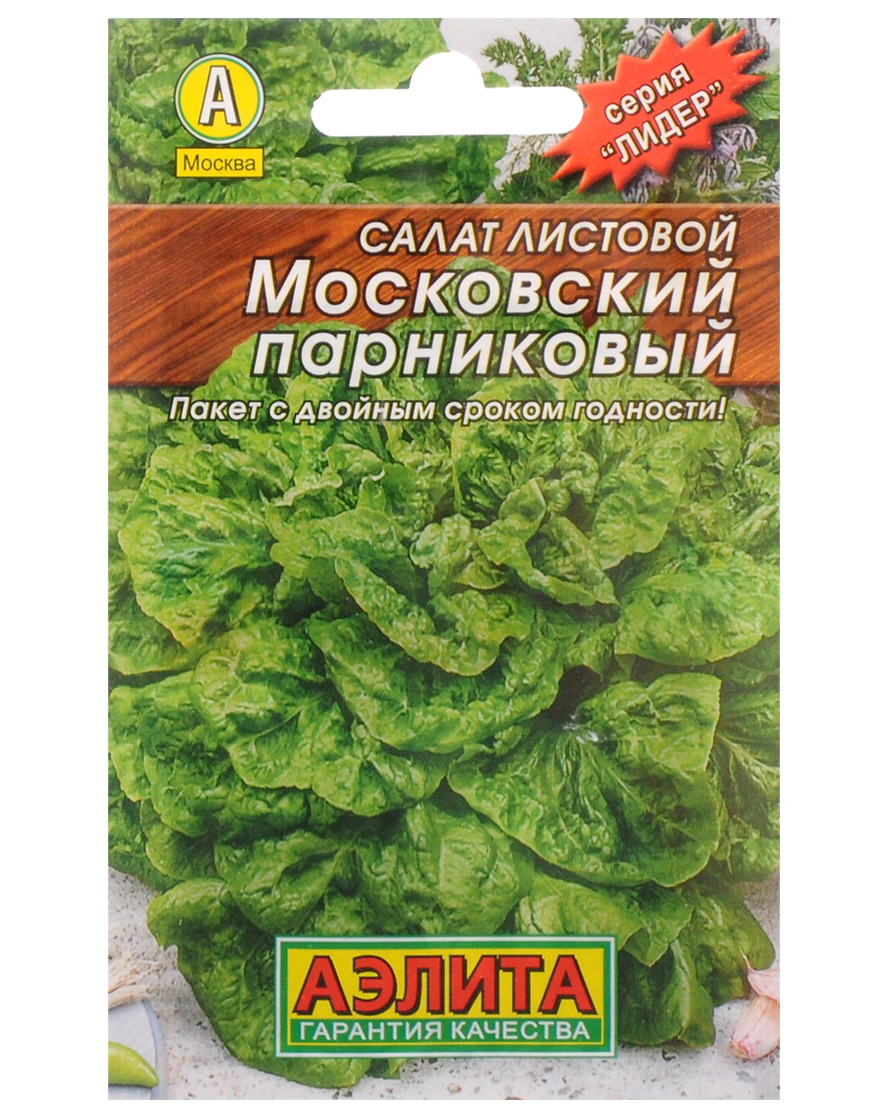 

Семена. Салат листовой "Московский парниковый" (вес: 1 г)