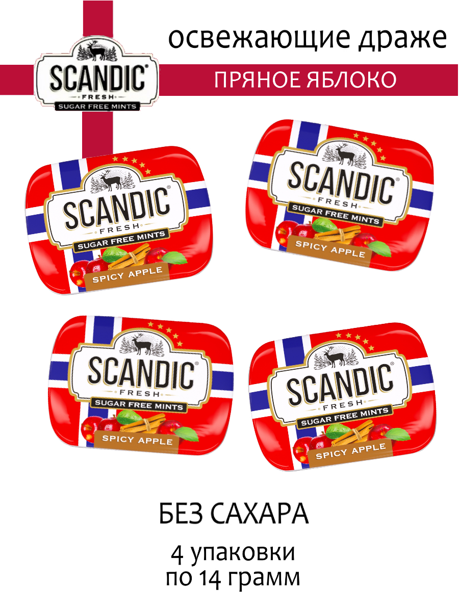 Освежающие драже Scandic Пряное Яблоко, 4 шт х 14 г