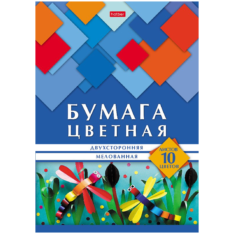 Набор цветной бумаги Hatber Геометрия цвета мелованная, двухсторонняя, 10 листов