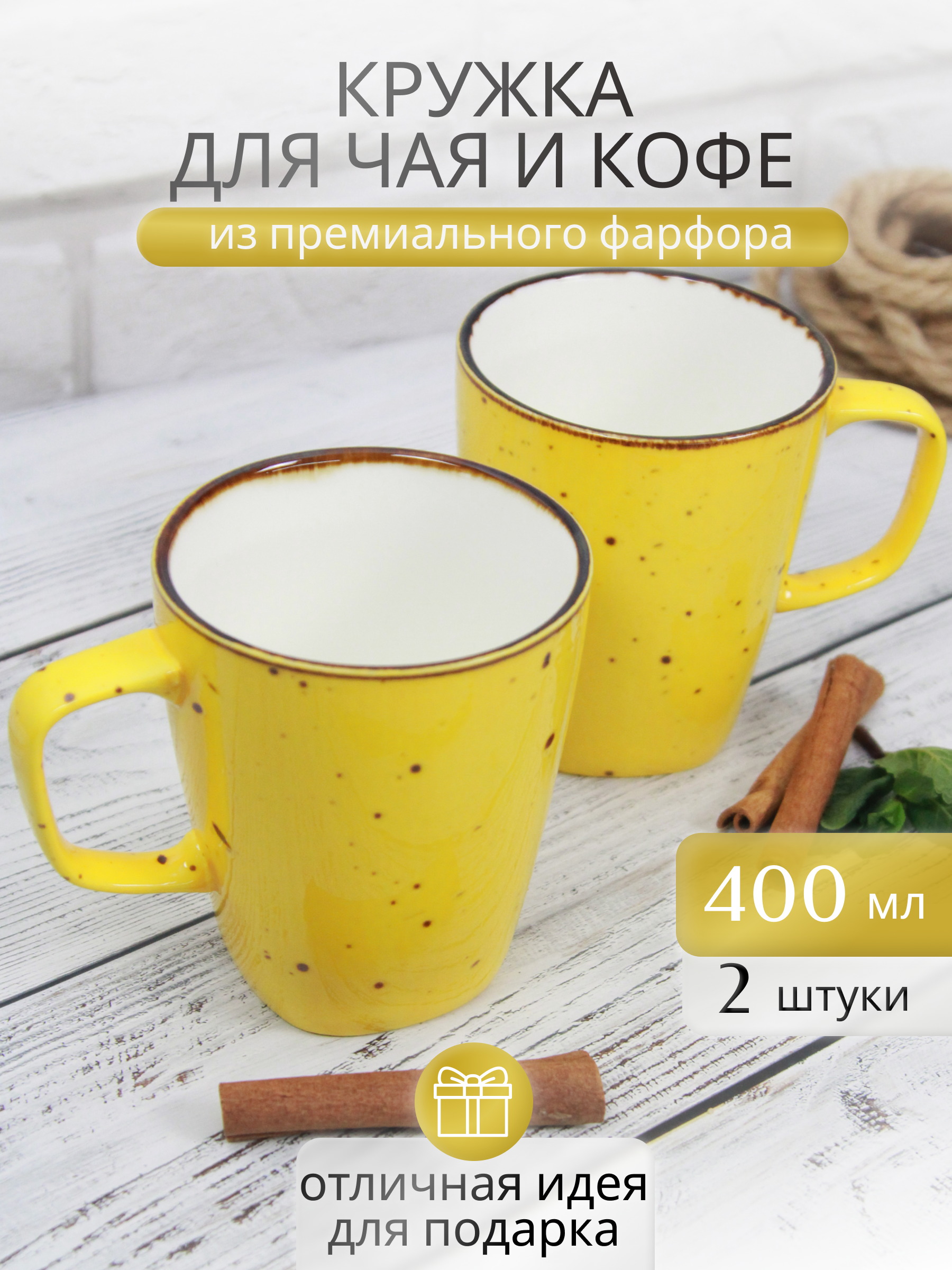 

Набор кружек для чая Samold 206-55040-2, 2 шт., 206хорека400-2