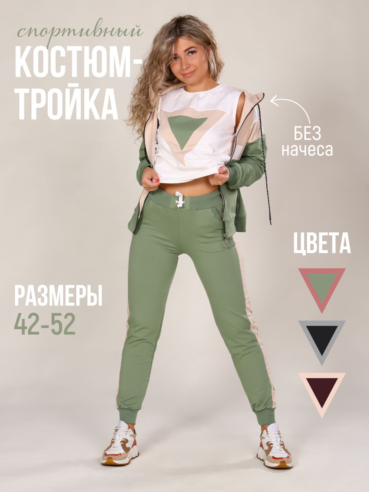 Костюм женский ebo style BJ05 зеленый 48 RU