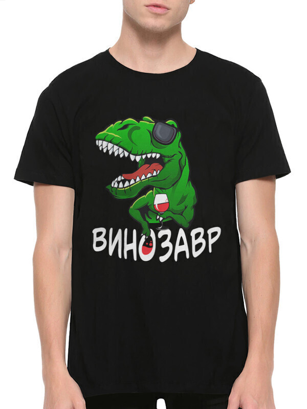 

Футболка мужская Dream Shirts Винозавр Динозавр VIN-552234-2 черная XL, Черный, Винозавр Динозавр VIN-552234-2