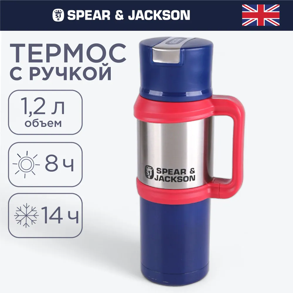 

Термос Spear & Jackson синий 1,2 л