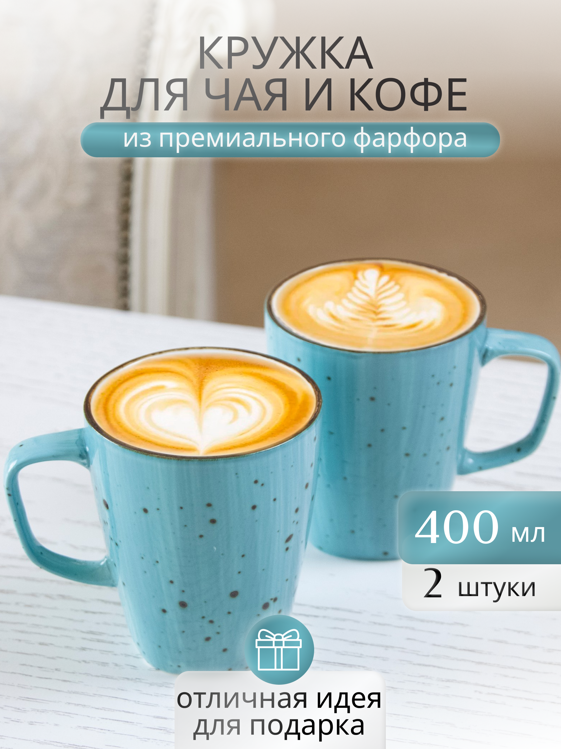 

Набор кружек для чая Samold 206-55009-2, 2 шт., 206хорека400-2