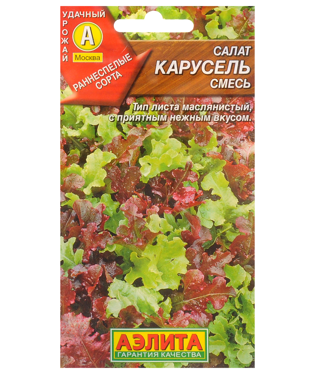 

Семена. Салат "Карусель", смесь (вес: 0.5 г)