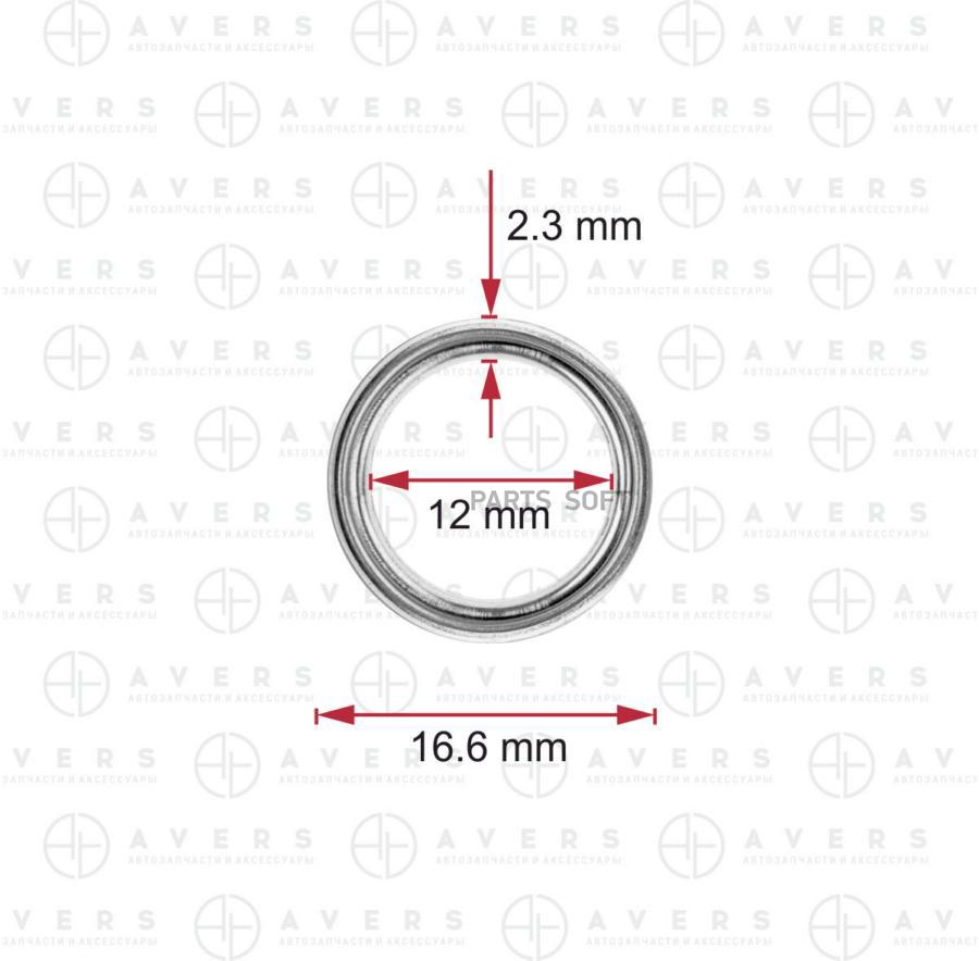 Уплотнительное Кольцо AVERS арт. 09D321181B