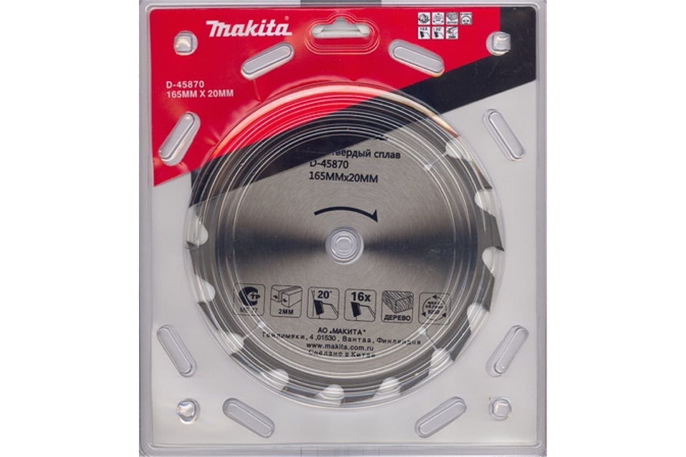 фото Диск makita standart d-45870 пильный по дереву, 165x2.0x20mm, 16 зубьев