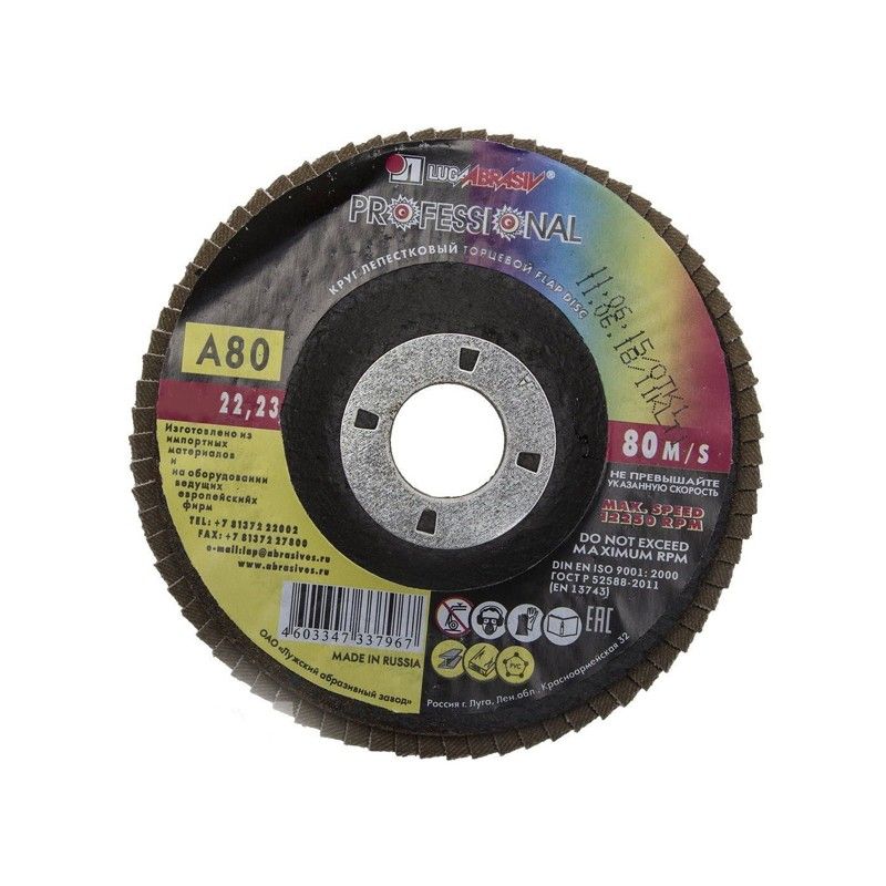 

Диск LugaAbrasiv 180x22.2mm тип КЛТ1 Р80 3656-180-80