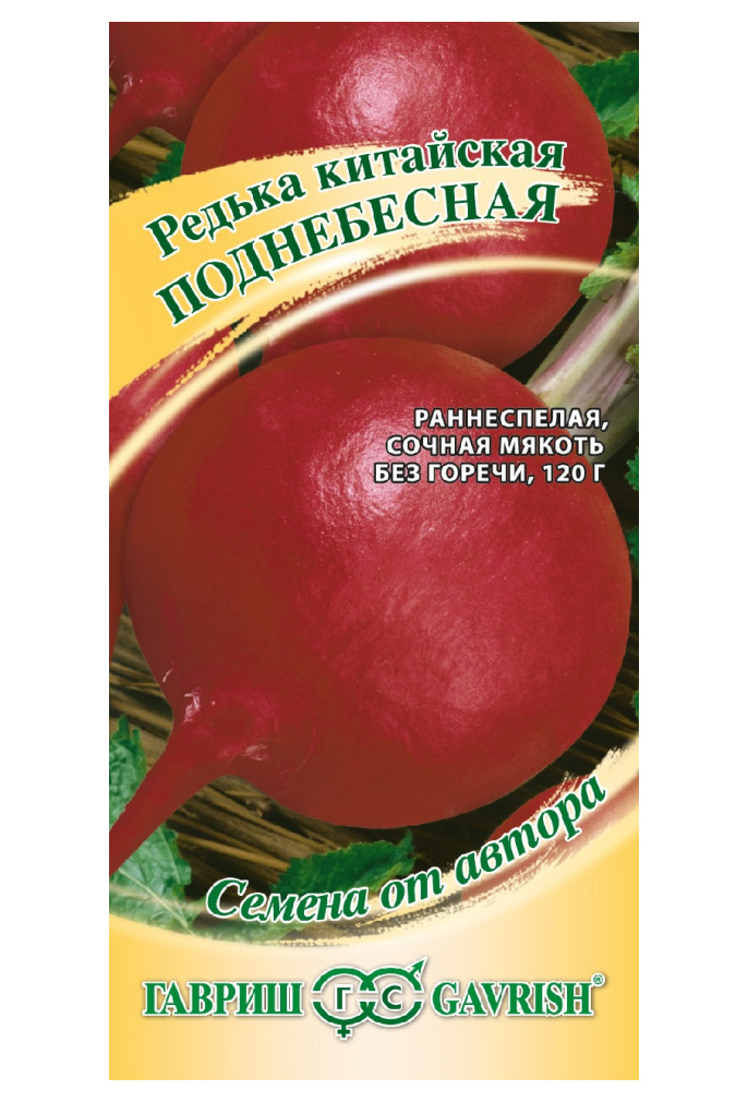 

Семена. Редька китайская "Поднебесная" (вес: 1,0 г)