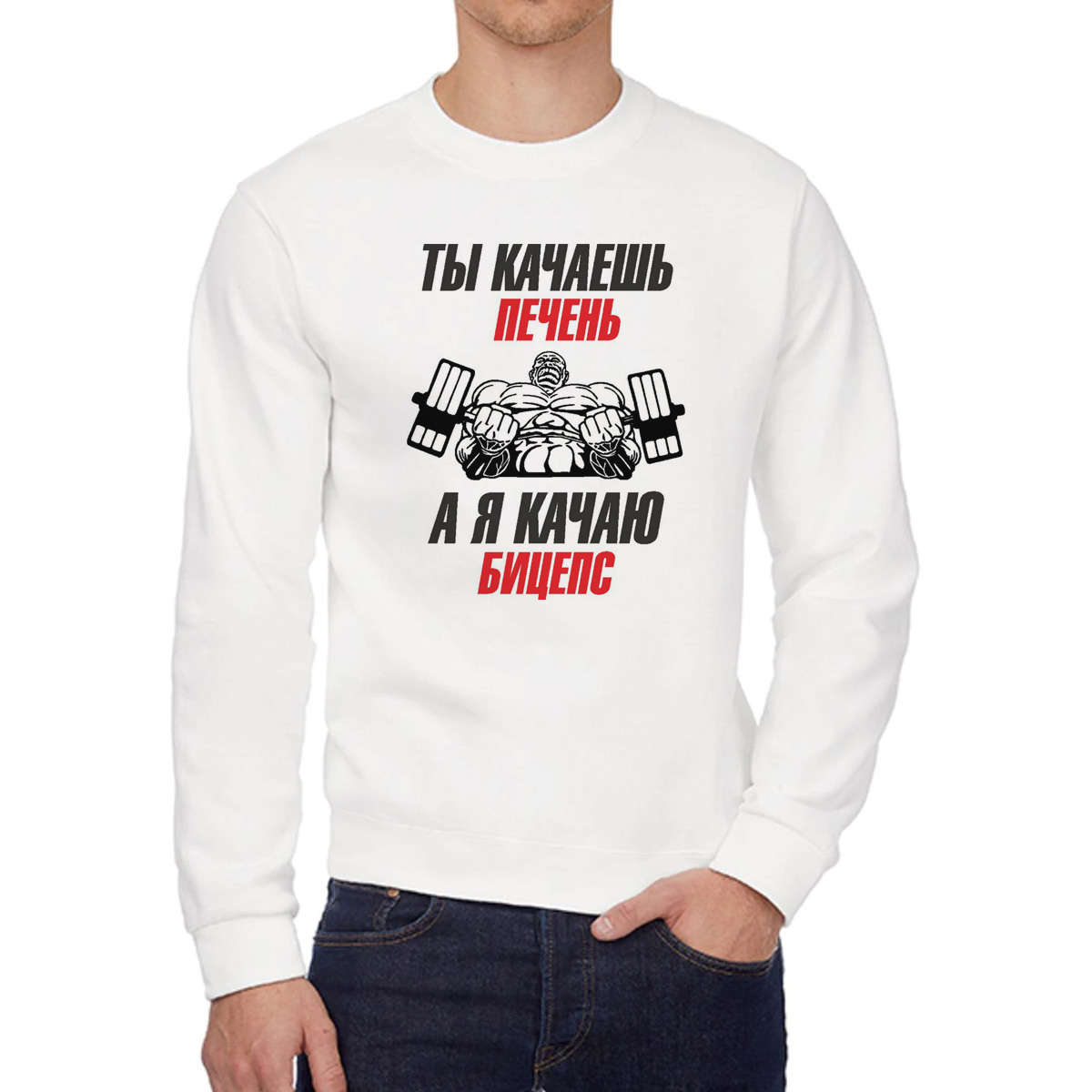 

Свитшот унисекс CoolPodarok W0113421 белый 46 RU, W0113421