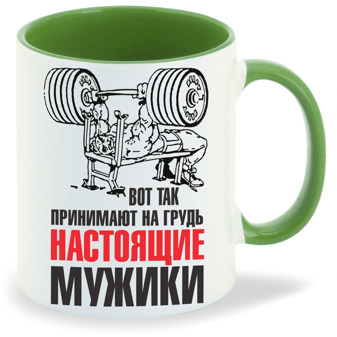 

Кружка CoolPodarok Вот так принимают на грудьнастоящие мужики, Вот так принимают на грудьнастоящие мужики