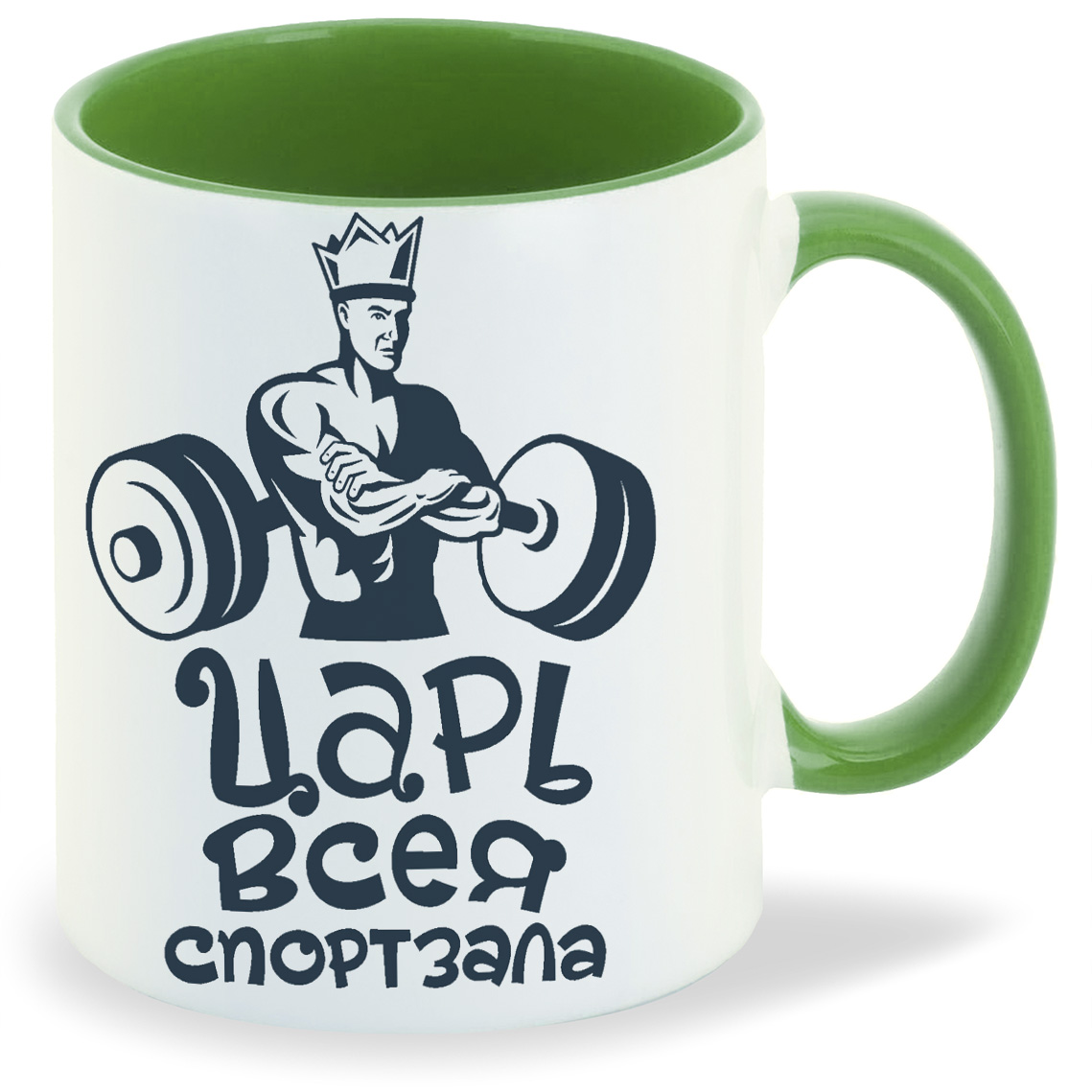 

Кружка CoolPodarok царь всея спортзала, царь всея спортзала