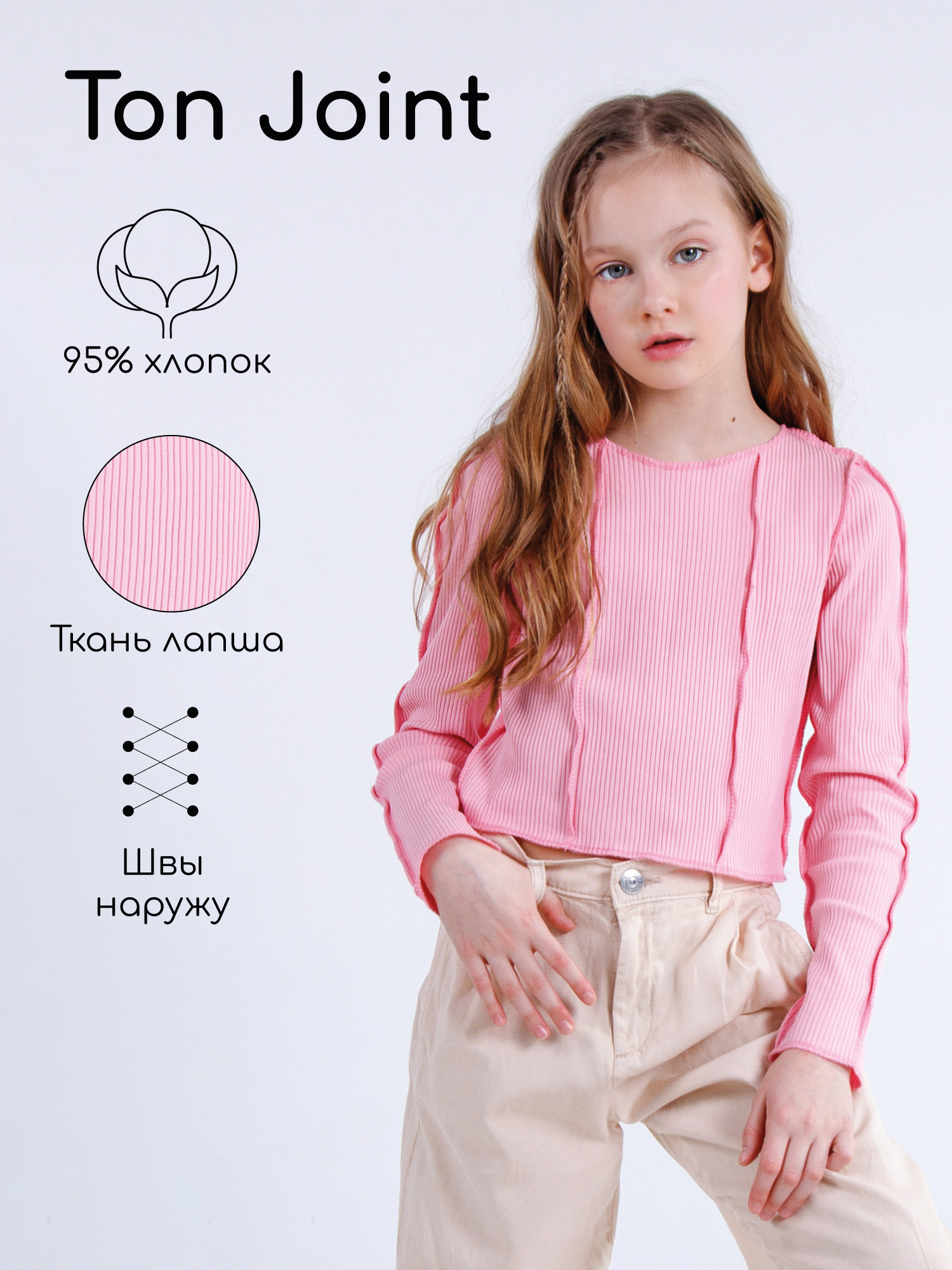 Топ детский Amarobaby AB-OD22-J2702, розовый, 146