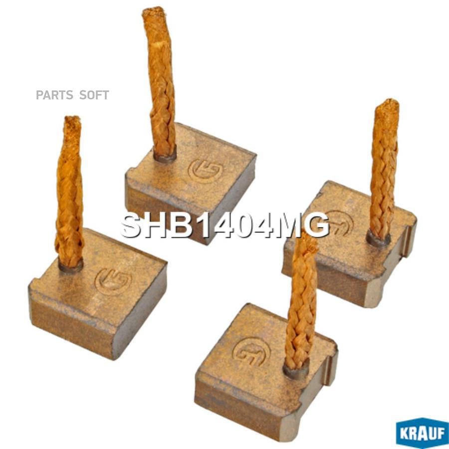 

Щетки Стартера Krauf арт. SHB1404MG