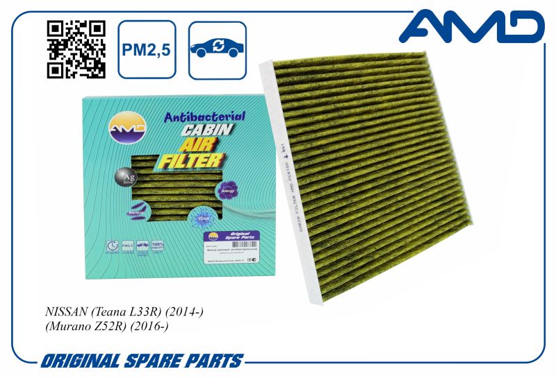 

Фильтр салон. 27277-3JC1A AMD.FC815A антибакт., уголь. NISSAN Teana L33R Murano Z52R 2016-