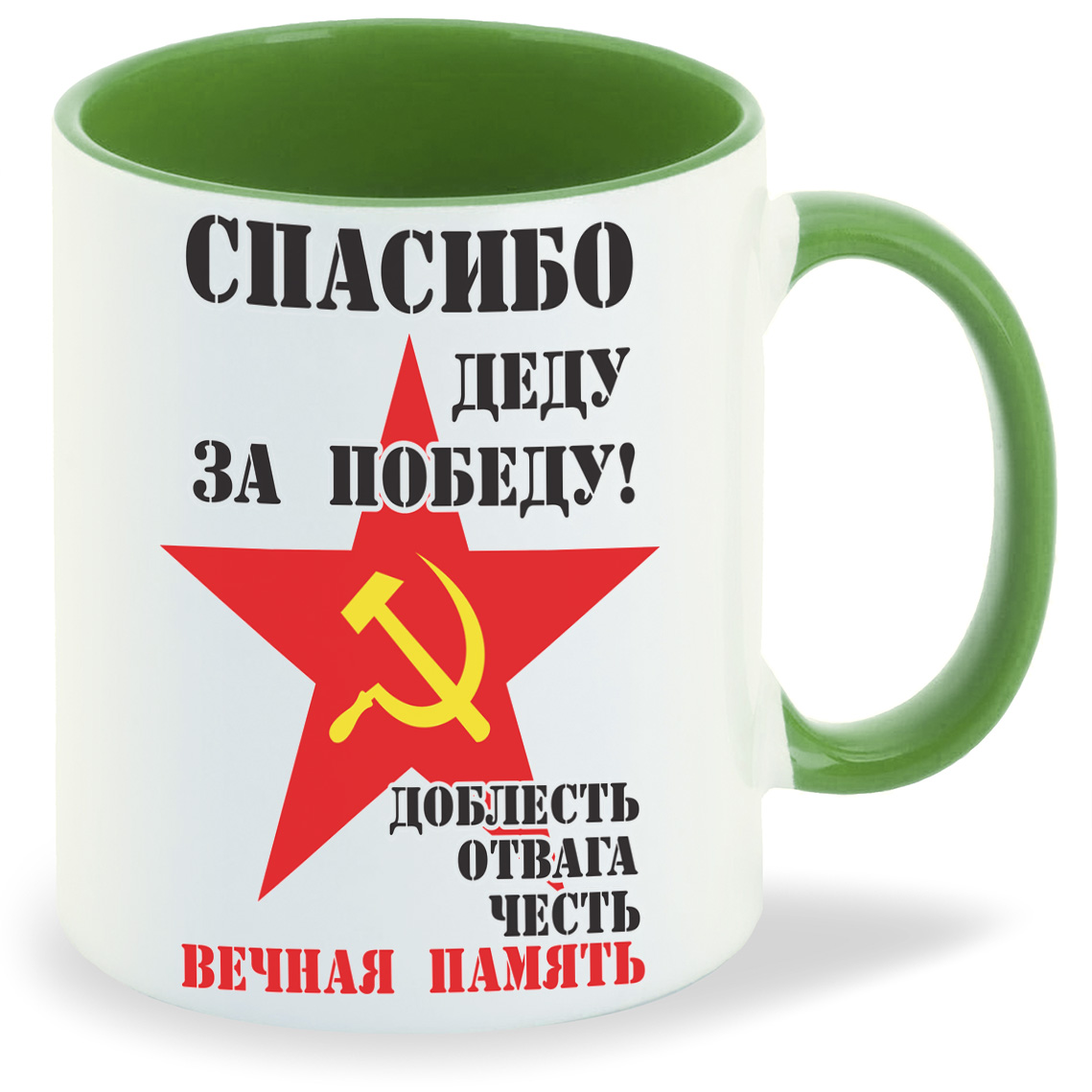 

Кружка CoolPodarok спасибо деду за победу 9 мая, спасибо деду за победу 9 мая