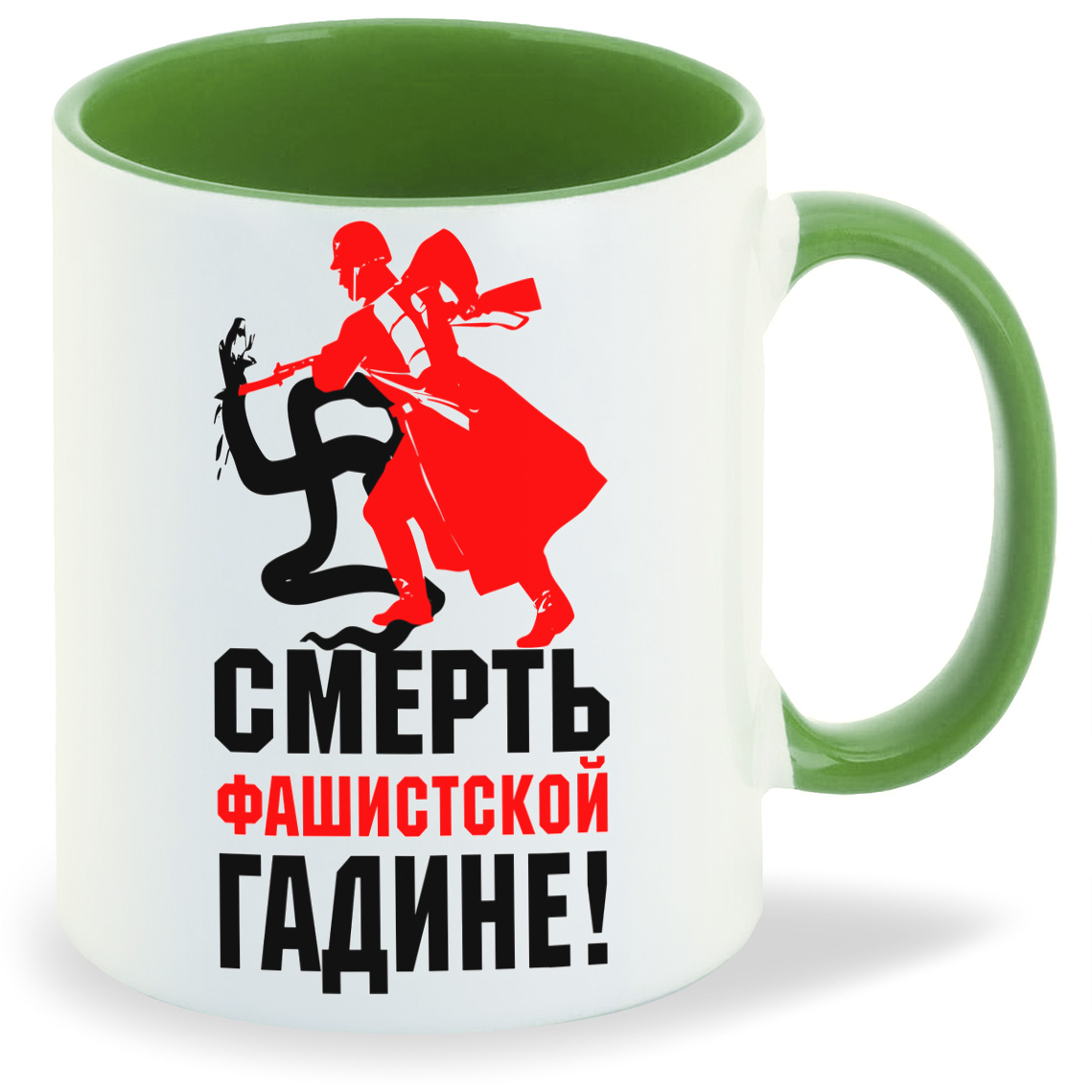 

Кружка CoolPodarok смерть фашистской гадине, смерть фашистской гадине