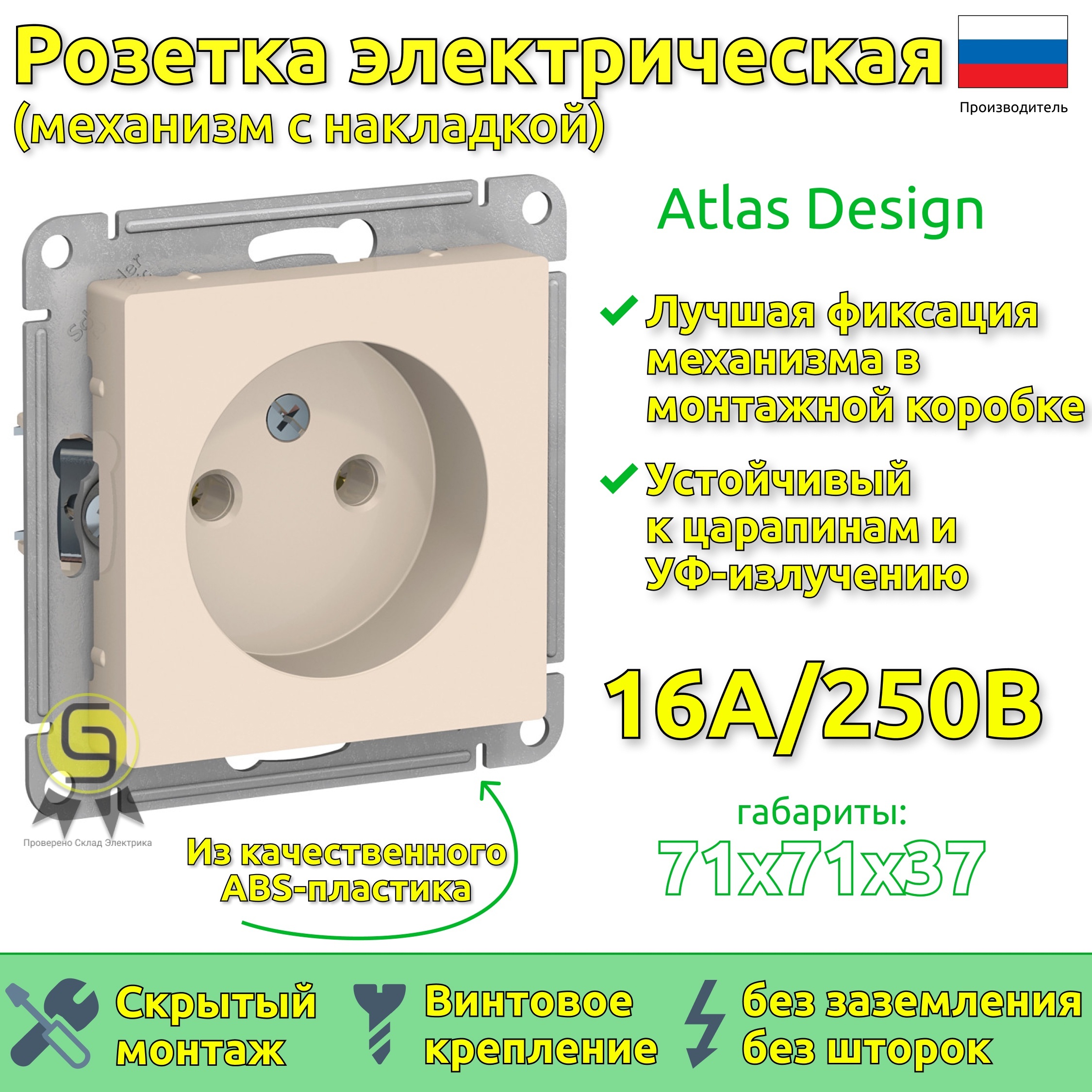 фото Розетка systeme electric atn000241, 10шт