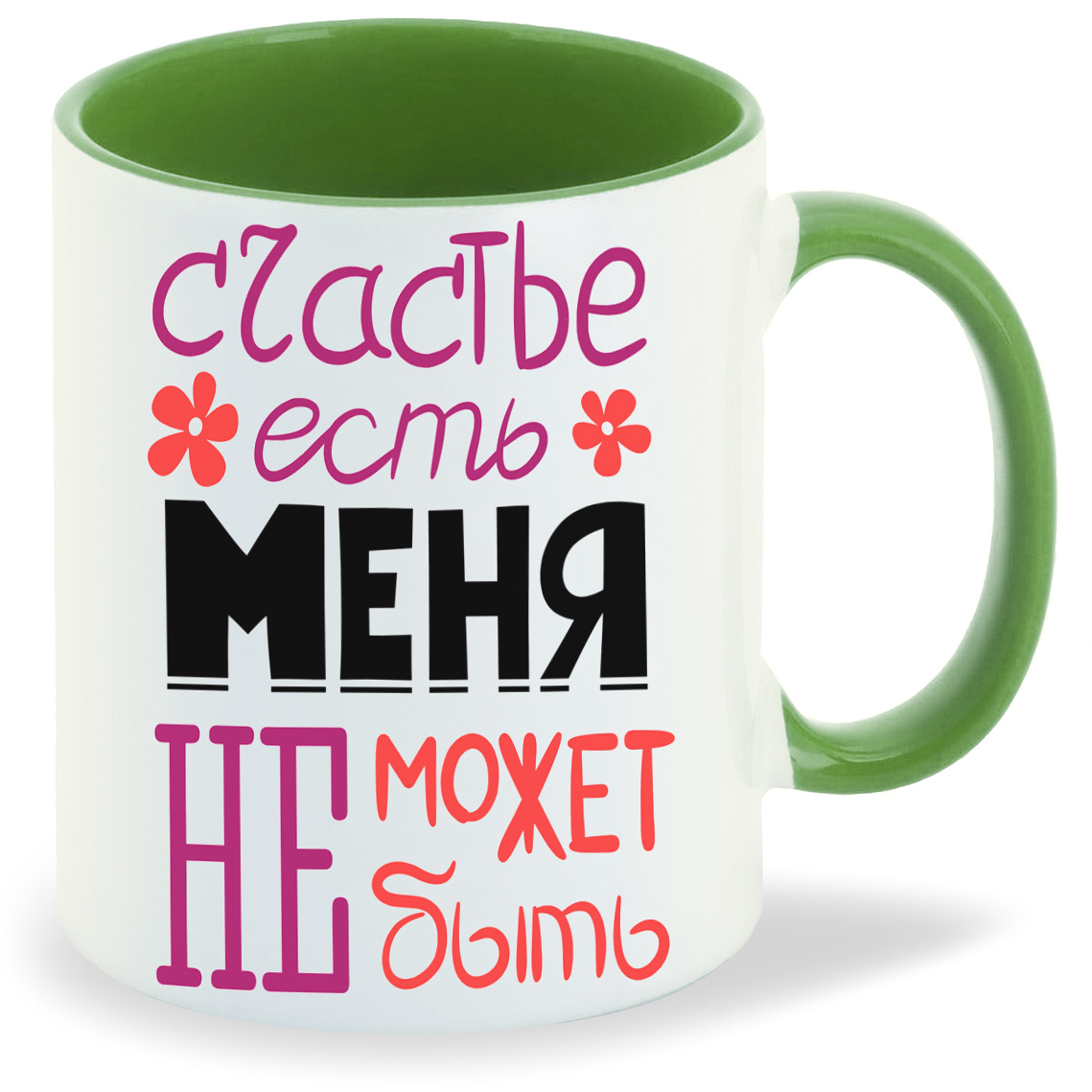 

Кружка CoolPodarok счастье есть меня не может не быть, счастье есть меня не может не быть