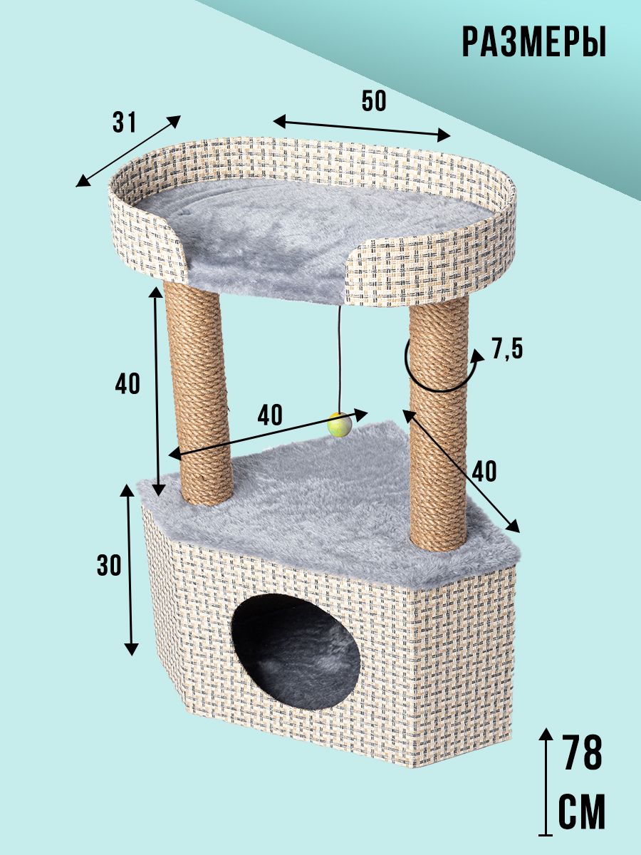 Домик для кошек с когтеточкой Белый кот В-2, серый, ДСП, джут, 78х40х40 см