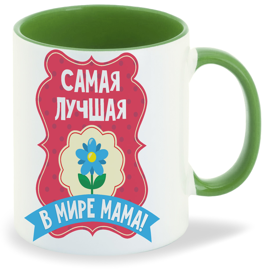 

Кружка CoolPodarok Самая лучшая в мире мама, Самая лучшая в мире мама