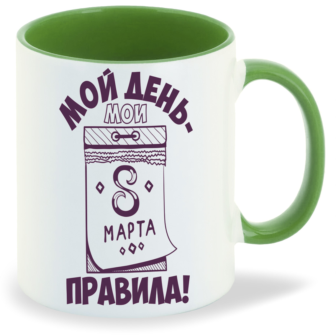 

Кружка CoolPodarok Мой день мои правила 8 марта, Мой день мои правила 8 марта