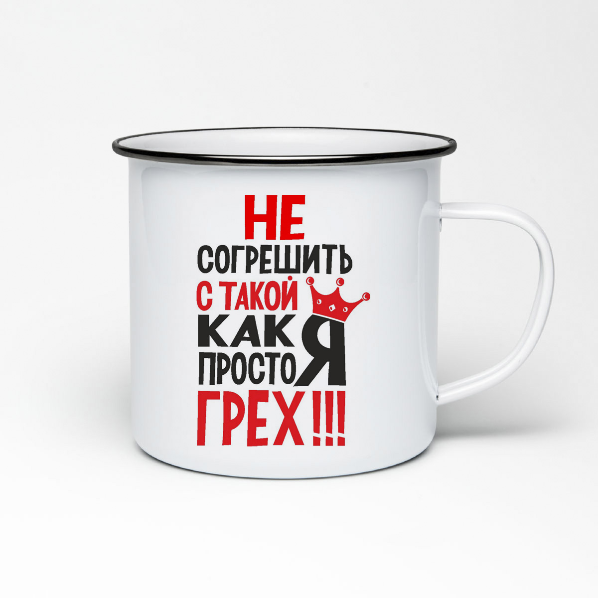 

Кружка металлическая CoolPodarok Не согрешить с такой как я просто грех