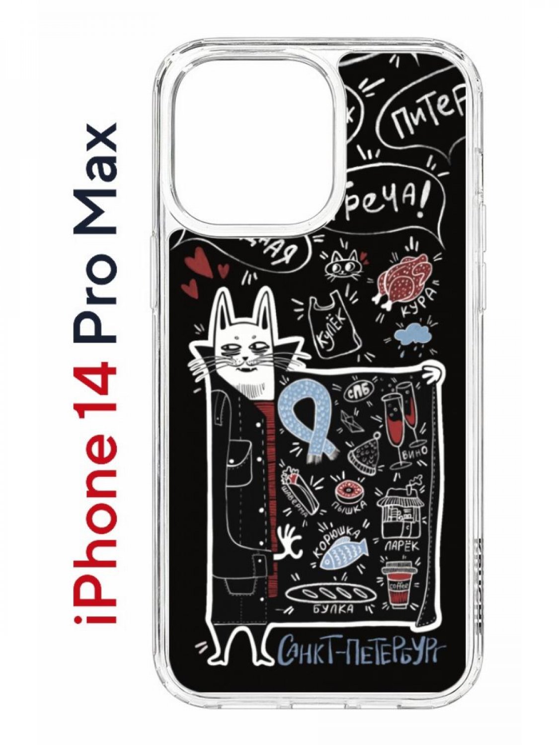 Чехол на iPhone 14 Pro Max с принтом Kruche Print Кот Питер, бампер с защитой камеры