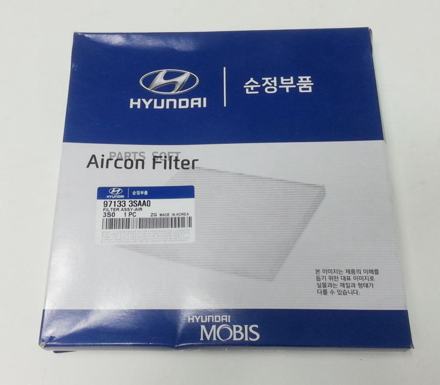 

HYUNDAI-KIA Фильтр салона Santa Fe DM 2012>, Optima III 2010-2015 1шт