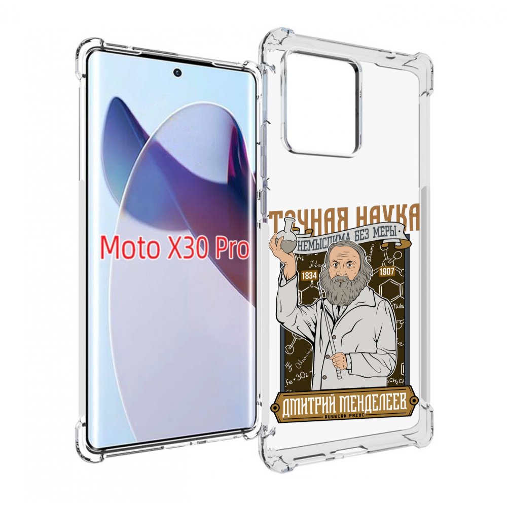 

Чехол MyPads Дмитрий Менделеев для Motorola Moto X30 Pro, Прозрачный, Tocco