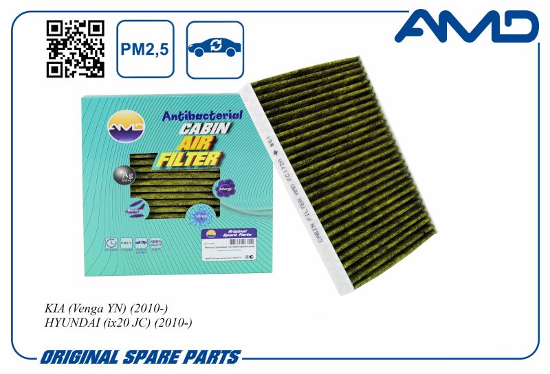 

Фильтр салон. 971331P000 AMD.FC172A антибакт., уголь. KIA Venga YN 10- HYUNDAI ix20 JC 10-